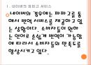 인공지능(AI) 시장의 성장과 업체들의 참여 PPT자료 5페이지