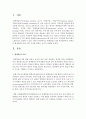 [평생교육] 평생학습도시를 추진해야하는 당위성과 평생학습도시란 어떤 도시를 말하는 것인지 설명하시오 : 평생학습도시 2페이지