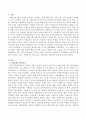 사회보장의 발전역사에 대해 서술하시오. 2페이지