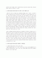 [사회복지] 복지의 사각지대에 몰려있는 사람들을 위해,  국가차원 또는 지방자치단체 차원에서 문제해결을 위한 사회복지전담공무원에 대한 증원계획 등 해결방안을 자신의 견해로 3페이지