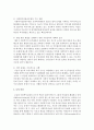 [사회복지] 복지의 사각지대에 몰려있는 사람들을 위해,  국가차원 또는 지방자치단체 차원에서 문제해결을 위한 사회복지전담공무원에 대한 증원계획 등 해결방안을 자신의 견해로 5페이지