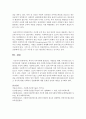 [사회복지] 복지의 사각지대에 몰려있는 사람들을 위해,  국가차원 또는 지방자치단체 차원에서 문제해결을 위한 사회복지전담공무원에 대한 증원계획 등 해결방안을 자신의 견해로 6페이지