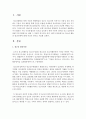 [청소년활동] 청소년 활동의 발전과제에 대해 자신의 생각을 서술하시오 (청소년활동) 2페이지