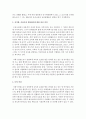 [유보통합] 유치원,  어린이집 통합관리에 대해 나는 어떻게 생각하는지 찬성 반대 그 이유를 쓰시오 (통합관리) 3페이지