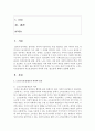 [노인복지] 노인소득보장제도와 의료보장제도의 의의와 종류,  필요성에 대해서 설명하시오 : 소득보장제도 2페이지