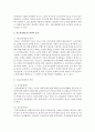 [노인복지] 노인소득보장제도와 의료보장제도의 의의와 종류,  필요성에 대해서 설명하시오 : 소득보장제도 4페이지