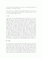 [노인복지] 노인소득보장제도와 의료보장제도의 의의와 종류,  필요성에 대해서 설명하시오 : 소득보장제도 8페이지