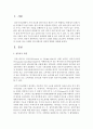 [마케팅] 설득지식 모델의 내용을 참고하여,  똑똑해진 소비자의 마음을 얻는 마케팅 커뮤니케이션 전략의 방향을 설명하시오 : 설득지식모델 2페이지