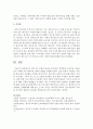 [마케팅] 설득지식 모델의 내용을 참고하여,  똑똑해진 소비자의 마음을 얻는 마케팅 커뮤니케이션 전략의 방향을 설명하시오 : 설득지식모델 4페이지