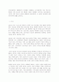 온라인상에서 채팅하면서 친숙해진 상대방을 오프라인에서 처음 만나기로 하였다. 약속 장소에 나가 확인한 사실은 상대방이 인공지능 로봇이었다는 것이다. 만약 당신이 로봇과 채팅하던 사 1페이지