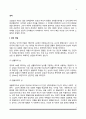[성차] 성의 개념, 남성과 여성의 차이 2페이지