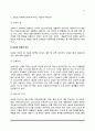 [성차] 성의 개념, 남성과 여성의 차이 3페이지