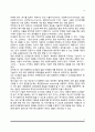 [의사소통의 적용] 의사소통 전달법, 의사소통분석, 효율적인 의사소통과정 6페이지