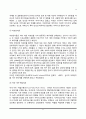 배우자선택, 결혼적령기, 배우자 선택이론 6페이지