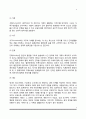 [가족의 개념] 가족의 정의와 유형 및 기능 4페이지