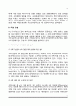 [가족의 개념] 가족의 정의와 유형 및 기능 5페이지