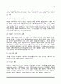 [가족의 개념] 가족의 정의와 유형 및 기능 6페이지