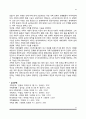 [가족의 개념] 가족의 정의와 유형 및 기능 10페이지