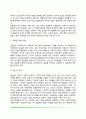 가족관계이론의 가족연구에의 적용(갈등론, 교환론, 여권론, 가족생태학이론의 가족연구 적용) 4페이지