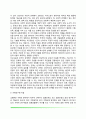 가족관계이론의 가족연구에의 적용(갈등론, 교환론, 여권론, 가족생태학이론의 가족연구 적용) 6페이지