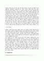 가족관계이론의 가족연구에의 적용(갈등론, 교환론, 여권론, 가족생태학이론의 가족연구 적용) 10페이지