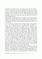 가족관계이론의 가족연구에의 적용(갈등론, 교환론, 여권론, 가족생태학이론의 가족연구 적용) 11페이지