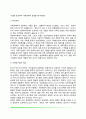 가족관계이론의 가족연구에의 적용(갈등론, 교환론, 여권론, 가족생태학이론의 가족연구 적용) 12페이지