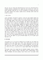 [가족관계의 이론적 접근] 가족관계이론의 적용(상징적 상호작용론, 구조기능론, 가족발달론, 가족체계론 가족연구의 적용) 4페이지
