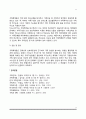 [가족관계의 이론적 접근] 가족관계이론의 적용(상징적 상호작용론, 구조기능론, 가족발달론, 가족체계론 가족연구의 적용) 11페이지