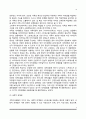 [가족 스트레스] 가족스트레스이론, 스트레스원, 가족의 대처자원, 스트레스에 대한 가족의 해석 8페이지