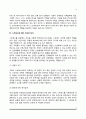 [가족 스트레스] 가족스트레스이론, 스트레스원, 가족의 대처자원, 스트레스에 대한 가족의 해석 9페이지