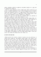 가족관계에서 의사소통의 기능 3페이지
