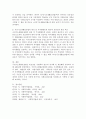 국민기초생활보장법의 원리 중 무차별평등의 원리와 보충성의 원리 비교 4페이지