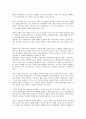 간디자서전 독후감 4페이지