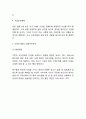 [창업계획서] 숙박공유 사이트,어플 창업 사업계획서 5페이지