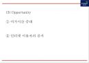 [교보문고 마케팅사례 PPT] 교보문고 기업분석과 SWOT분석및 교보문고 마케팅전략과 미래전략제언 11페이지