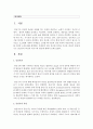 [중년기] 중년기의 특성과 위기극복 방안에 대해서 논하시오 : 중년기 2페이지