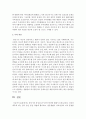 [중년기] 중년기의 특성과 위기극복 방안에 대해서 논하시오 : 중년기 6페이지