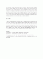 [비혼증가] 현재 우리나라의 가장 큰 사회문제 중 하나로 비혼증가와 저출산의 문제는 무엇이며 이문제를 해결하기 위한 대처방법에 대해 서술하시오 [비혼] 5페이지