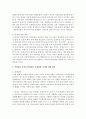 [노인복지] 우리나라의 노인에게서 보편적으로 발생할 수 있는 문제3가지 이상을 제시하고 문제의 발생원인 문제현황 문제에 대한 대책에 대해 정리하시오 - 노인 6페이지