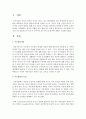 [부모교육] 부모상담의 특징과 부모상담자로서 반드시 갖추어야 할 자세 및 태도에 대해서 기술하십시오 : 부모상담 2페이지