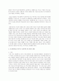 [부모교육] 부모상담의 특징과 부모상담자로서 반드시 갖추어야 할 자세 및 태도에 대해서 기술하십시오 : 부모상담 3페이지