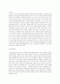 [부모교육] 부모상담의 특징과 부모상담자로서 반드시 갖추어야 할 자세 및 태도에 대해서 기술하십시오 : 부모상담 4페이지