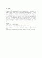 [부모교육] 부모상담의 특징과 부모상담자로서 반드시 갖추어야 할 자세 및 태도에 대해서 기술하십시오 : 부모상담 5페이지