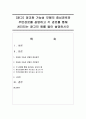 [광고] 정교화 가능성 모델의 중심경로와 주변경로를 설명하고 각 경로를 통해 처리되는 광고의 예를 들어 설명하시오 (정교화 가능성) 1페이지
