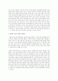 [광고] 정교화 가능성 모델의 중심경로와 주변경로를 설명하고 각 경로를 통해 처리되는 광고의 예를 들어 설명하시오 (정교화 가능성) 3페이지