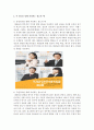 [광고] 정교화 가능성 모델의 중심경로와 주변경로를 설명하고 각 경로를 통해 처리되는 광고의 예를 들어 설명하시오 (정교화 가능성) 4페이지