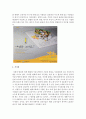 [광고] 정교화 가능성 모델의 중심경로와 주변경로를 설명하고 각 경로를 통해 처리되는 광고의 예를 들어 설명하시오 (정교화 가능성) 5페이지