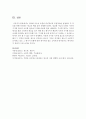 [광고] 정교화 가능성 모델의 중심경로와 주변경로를 설명하고 각 경로를 통해 처리되는 광고의 예를 들어 설명하시오 (정교화 가능성) 6페이지