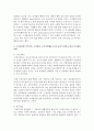 [조직유효성] 조직유효성(직무만족,  조직몰입,  조직시민행동 등)을 높이기 위한 조직의 주요활동 사례를 들고,  학습내용을 적용하여 분석하시오 (조직유효성) 4페이지
